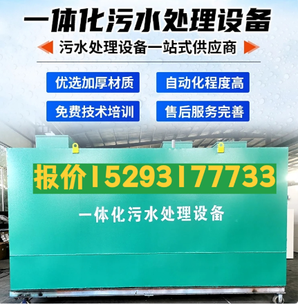 河东区街道一体化污水处理设备 污水处理设备生产厂家