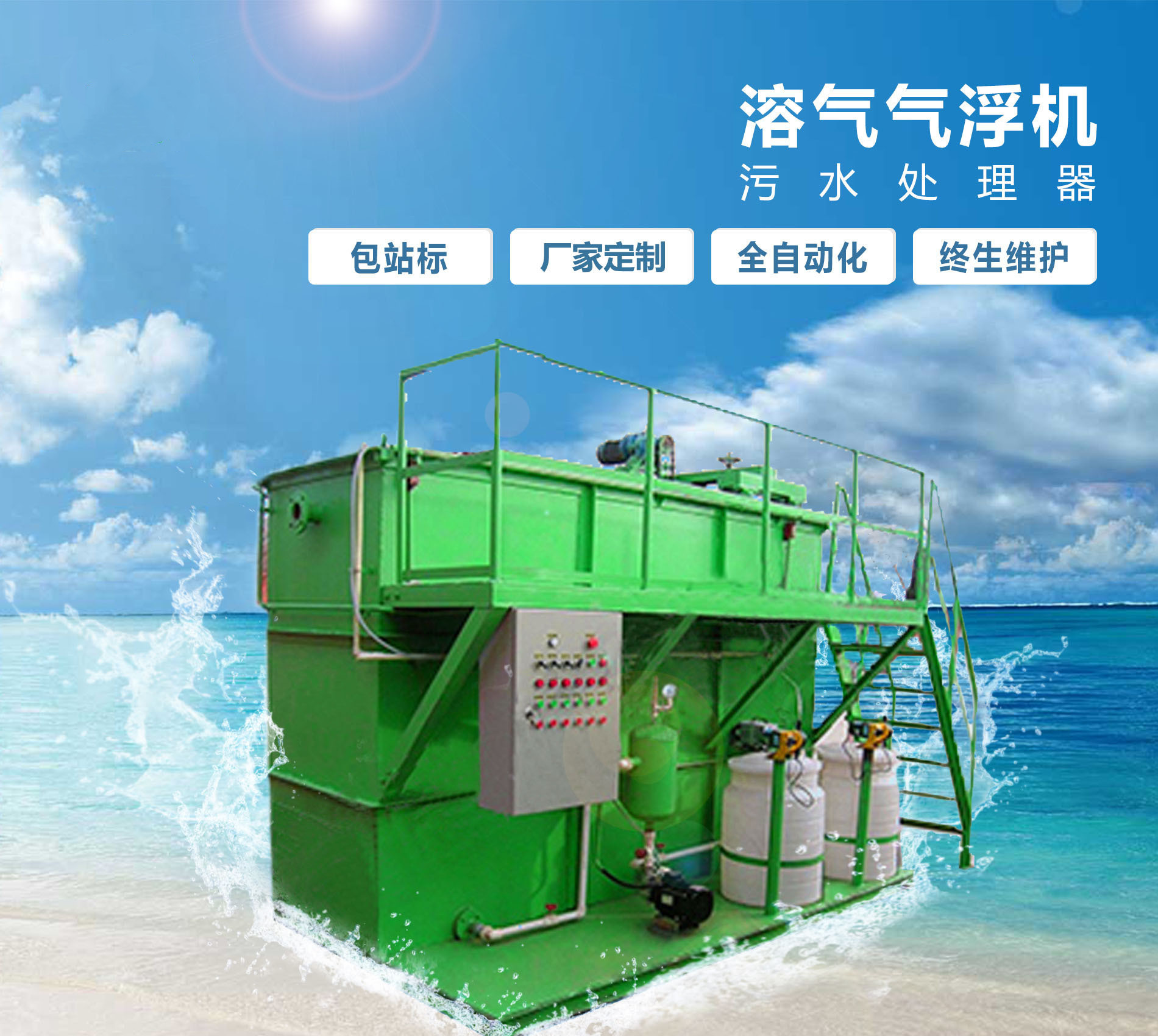 河东区街道溶气气浮机