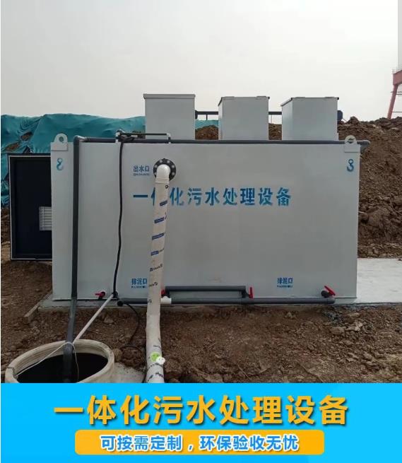 河东区街道屠宰污水处理设备