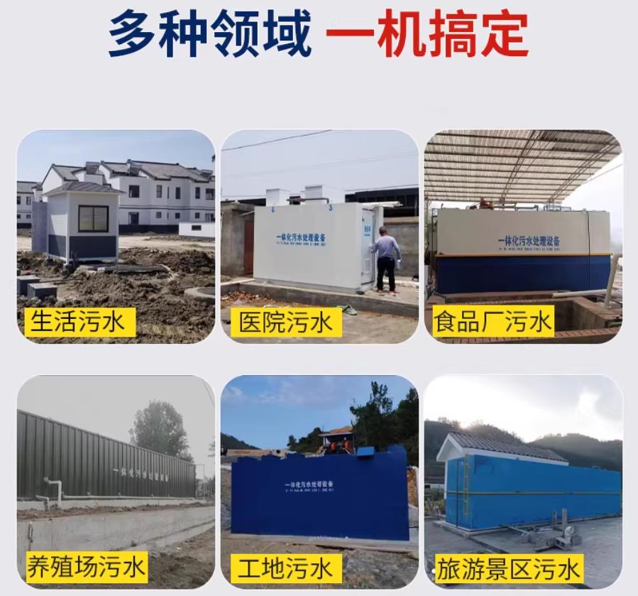 河东区街道场景全覆盖！甘肃嘉源通一体化污水处理设备，适配城乡工业全场景污水治理