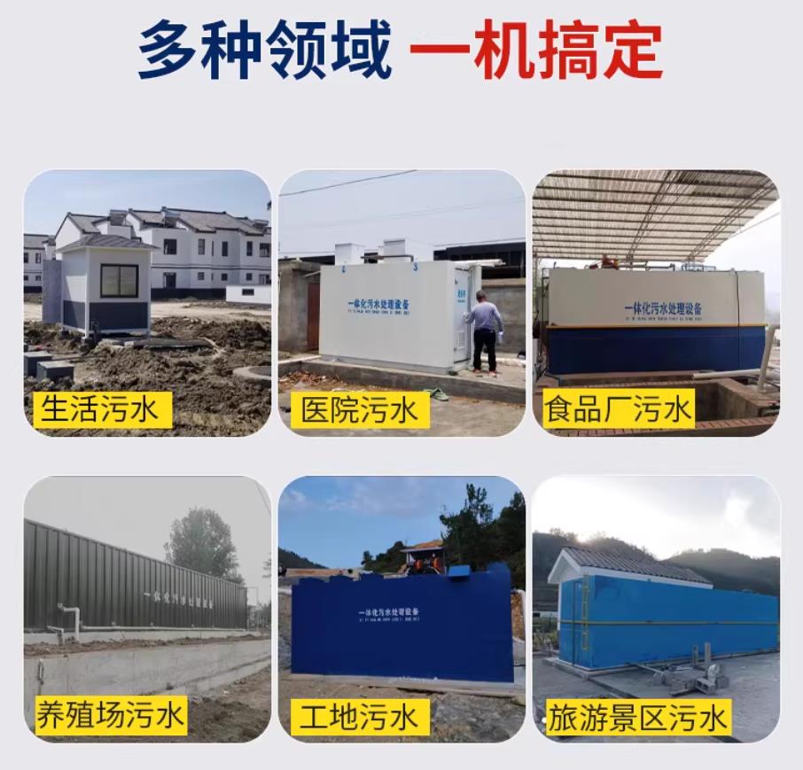 河东区街道甘肃兰州地埋式污水处理设备厂家｜一体化埋地污水治理设备｜乡镇乡村厂区小区通用解决方案